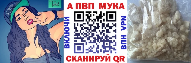 Альфа ПВП кристаллы  Тулун 