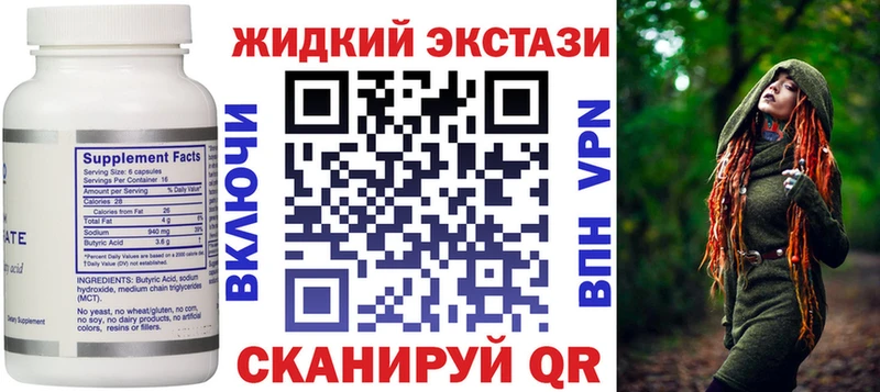 БУТИРАТ вода  дарнет шоп  Тулун 