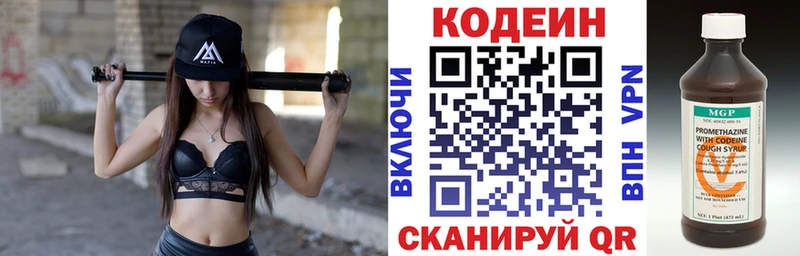 ОМГ ОМГ ТОР Тулун Кодеиновый сироп Lean Purple Drank