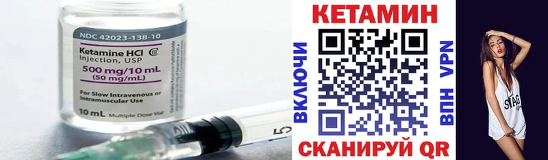 КЕТАМИН VHQ  купить наркотики сайты  Тулун 