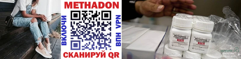закладка  Тулун  Метадон methadone 