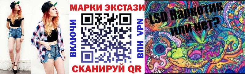 Марки 25I-NBOMe 1,8мг Тулун