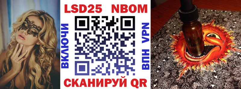 Марки N-bome 1500мкг  Тулун 